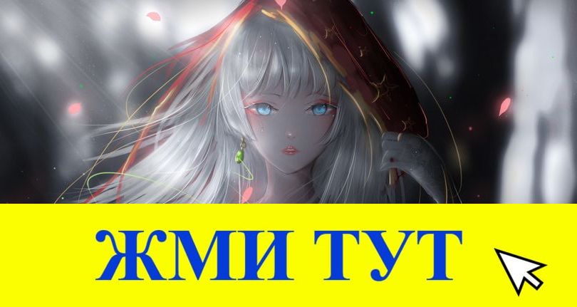 Купить наркотики в Катав-Ивановске